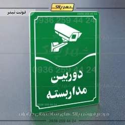 تابلو مولتی دوربین مداربسته - Image 3